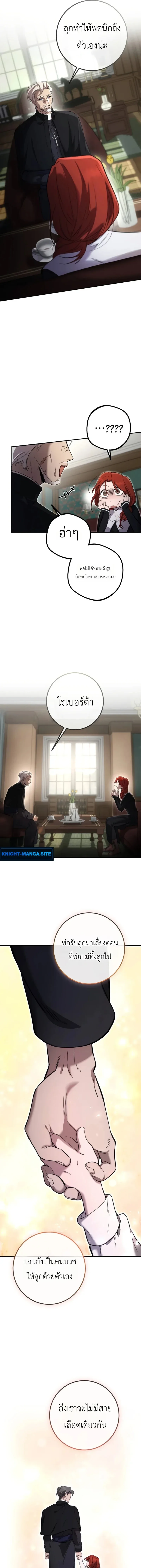 Immortal’s Way of Life ความหมายของการมีชีวิตที่เป็นนิรันดร์ ตอนที่ 1 หน้า 5