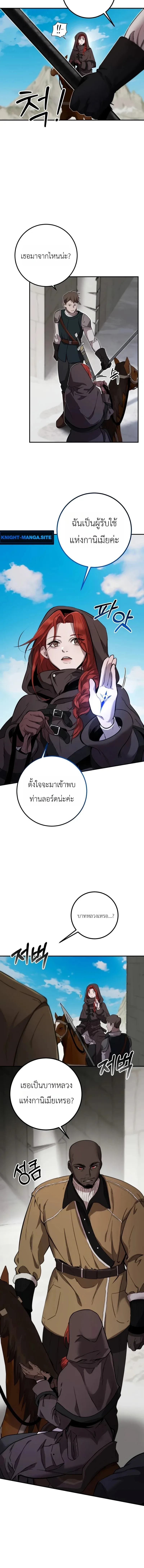 Immortal’s Way of Life ความหมายของการมีชีวิตที่เป็นนิรันดร์ ตอนที่ 1 หน้า 8