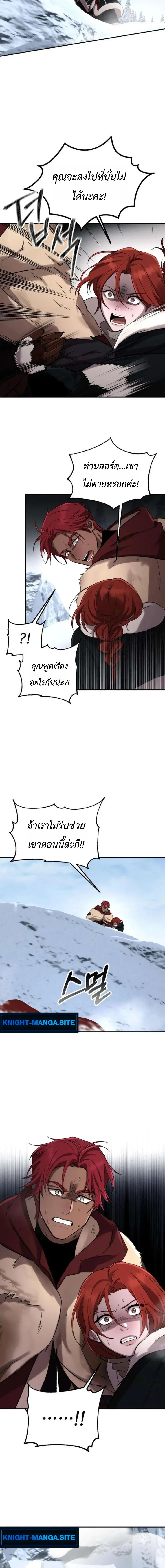Immortal’s Way of Life ความหมายของการมีชีวิตที่เป็นนิรันดร์ ตอนที่ 10 หน้า 14