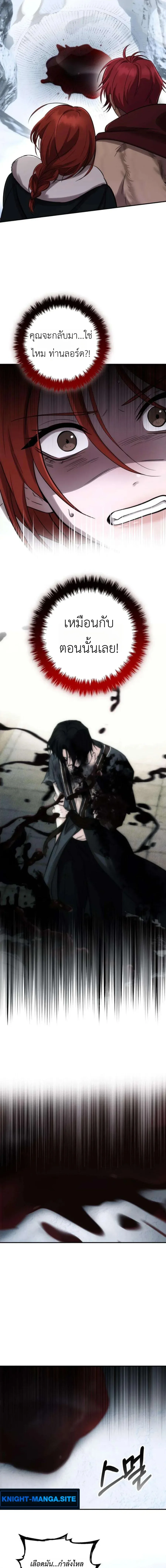 Immortal’s Way of Life ความหมายของการมีชีวิตที่เป็นนิรันดร์ ตอนที่ 10 หน้า 15