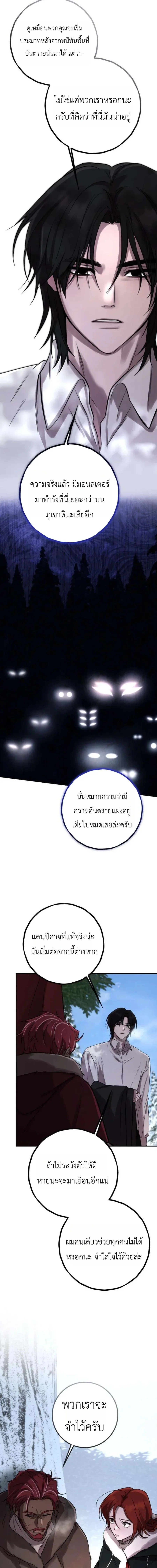 Immortal’s Way of Life ความหมายของการมีชีวิตที่เป็นนิรันดร์ ตอนที่ 10 หน้า 19