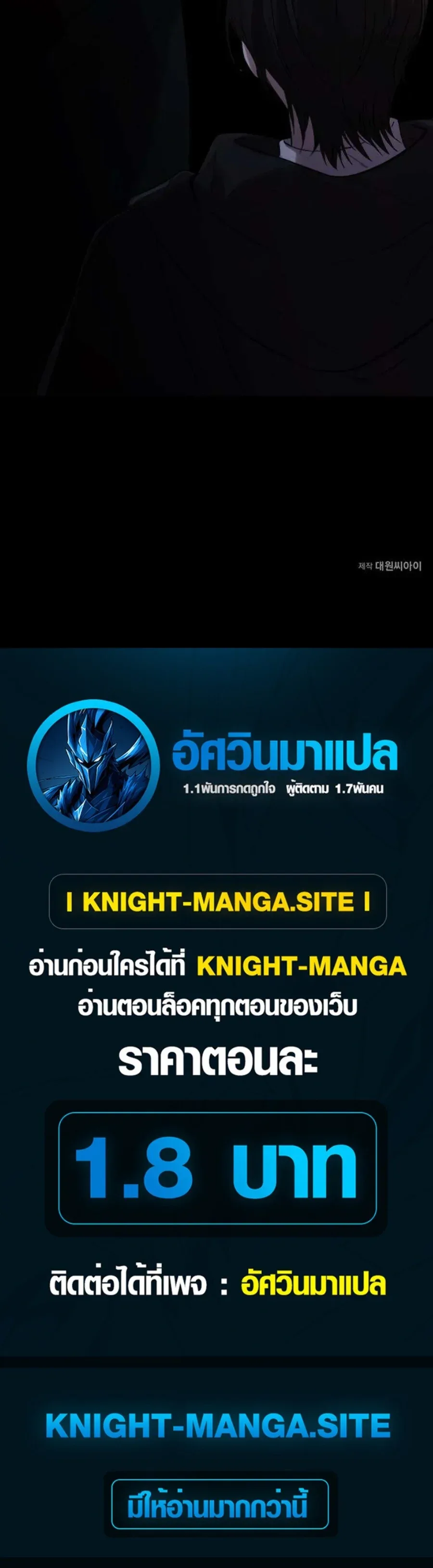 Immortal’s Way of Life ความหมายของการมีชีวิตที่เป็นนิรันดร์ ตอนที่ 10 หน้า 21