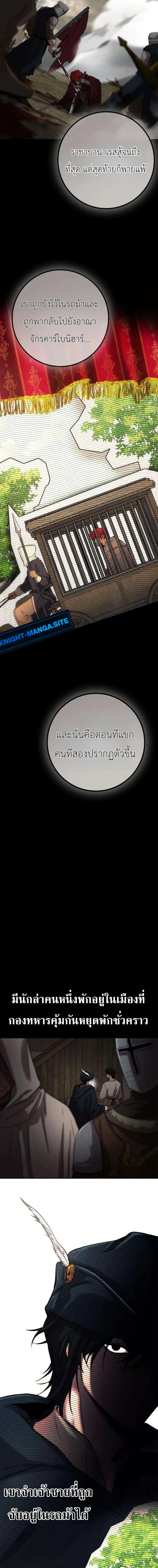 Immortal’s Way of Life ความหมายของการมีชีวิตที่เป็นนิรันดร์ ตอนที่ 10 หน้า 3
