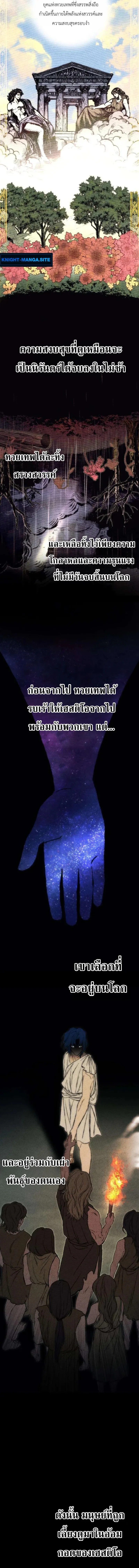 Immortal’s Way of Life ความหมายของการมีชีวิตที่เป็นนิรันดร์ ตอนที่ 11 หน้า 11