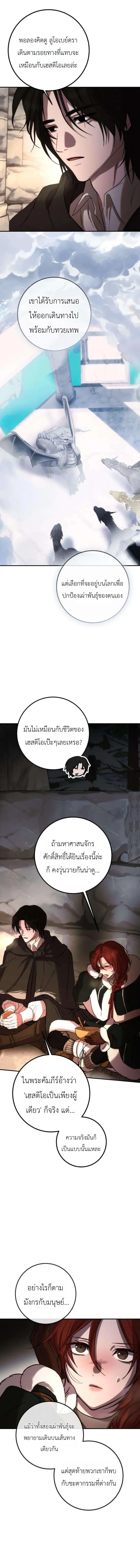 Immortal’s Way of Life ความหมายของการมีชีวิตที่เป็นนิรันดร์ ตอนที่ 11 หน้า 14