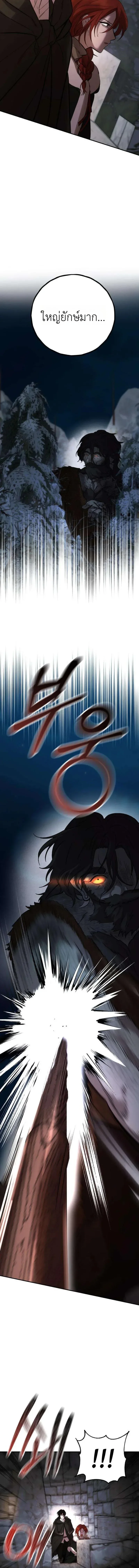 Immortal’s Way of Life ความหมายของการมีชีวิตที่เป็นนิรันดร์ ตอนที่ 11 หน้า 18