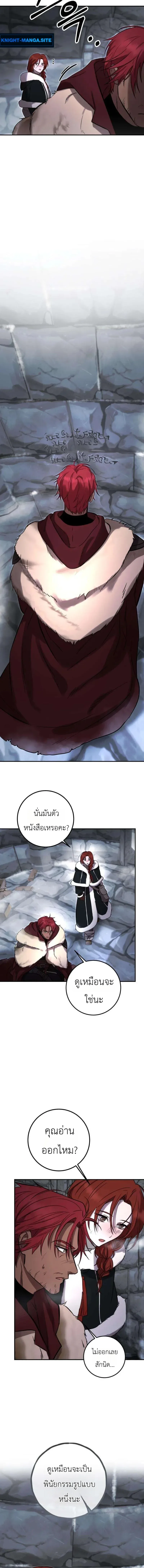 Immortal’s Way of Life ความหมายของการมีชีวิตที่เป็นนิรันดร์ ตอนที่ 11 หน้า 6