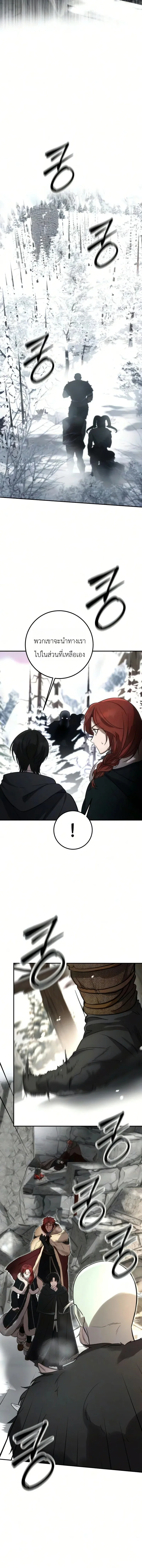 Immortal’s Way of Life ความหมายของการมีชีวิตที่เป็นนิรันดร์ ตอนที่ 12 หน้า 10