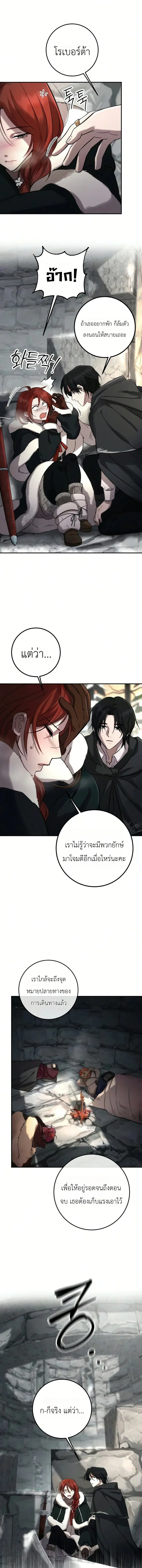 Immortal’s Way of Life ความหมายของการมีชีวิตที่เป็นนิรันดร์ ตอนที่ 12 หน้า 9