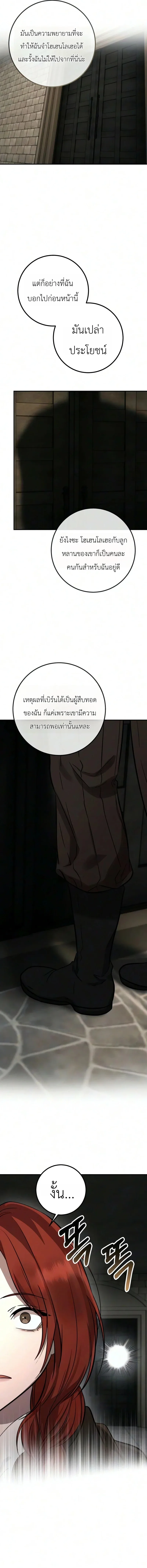 Immortal’s Way of Life ความหมายของการมีชีวิตที่เป็นนิรันดร์ ตอนที่ 15 หน้า 13