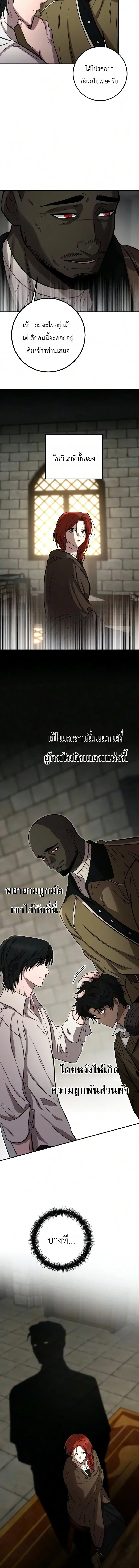 Immortal’s Way of Life ความหมายของการมีชีวิตที่เป็นนิรันดร์ ตอนที่ 15 หน้า 16