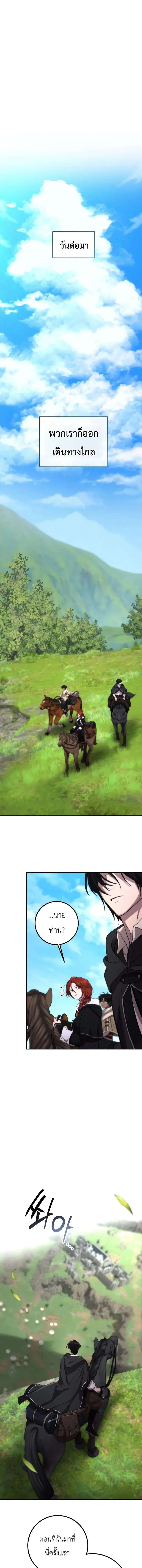 Immortal’s Way of Life ความหมายของการมีชีวิตที่เป็นนิรันดร์ ตอนที่ 16 หน้า 15