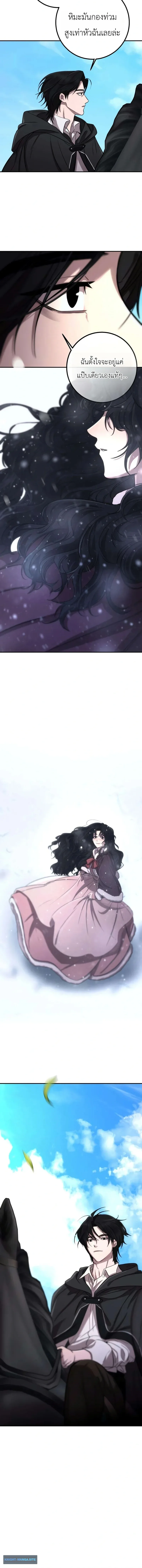 Immortal’s Way of Life ความหมายของการมีชีวิตที่เป็นนิรันดร์ ตอนที่ 16 หน้า 16