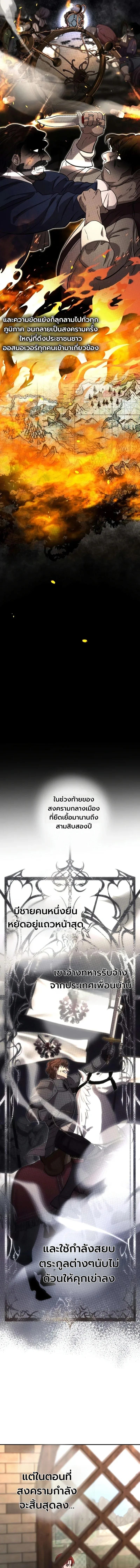 Immortal’s Way of Life ความหมายของการมีชีวิตที่เป็นนิรันดร์ ตอนที่ 16 หน้า 3