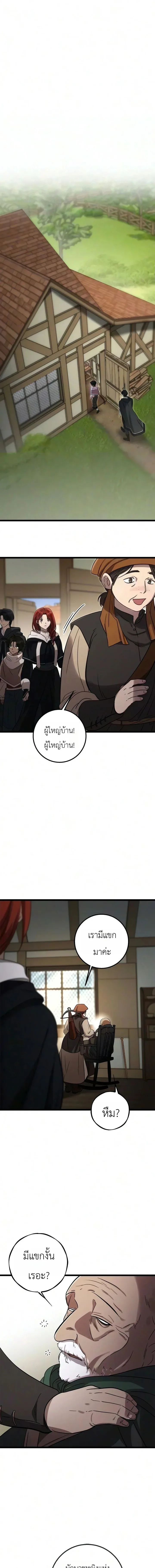 Immortal’s Way of Life ความหมายของการมีชีวิตที่เป็นนิรันดร์ ตอนที่ 17 หน้า 13