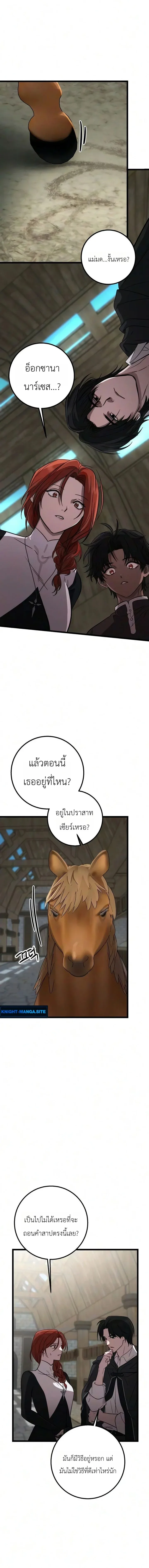 Immortal’s Way of Life ความหมายของการมีชีวิตที่เป็นนิรันดร์ ตอนที่ 19 หน้า 16