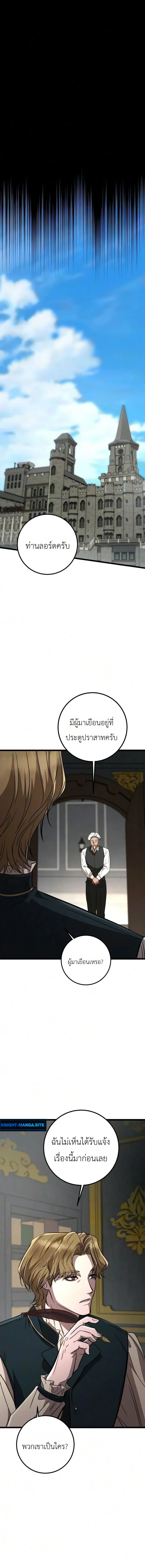 Immortal’s Way of Life ความหมายของการมีชีวิตที่เป็นนิรันดร์ ตอนที่ 19 หน้า 18
