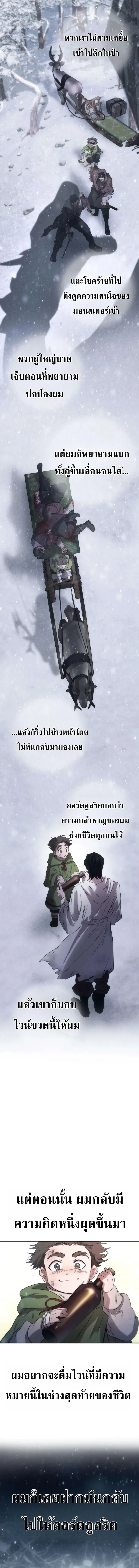 Immortal’s Way of Life ความหมายของการมีชีวิตที่เป็นนิรันดร์ ตอนที่ 2 หน้า 13