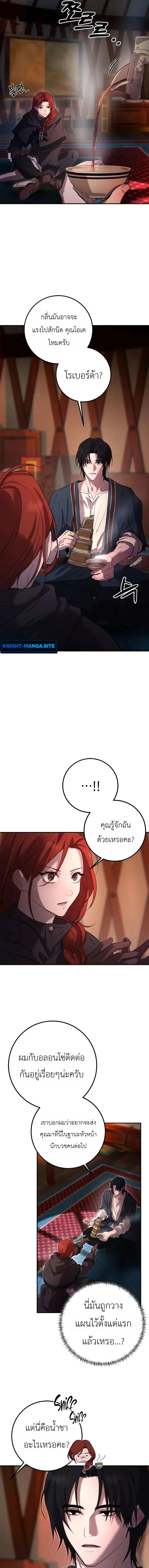 Immortal’s Way of Life ความหมายของการมีชีวิตที่เป็นนิรันดร์ ตอนที่ 2 หน้า 3