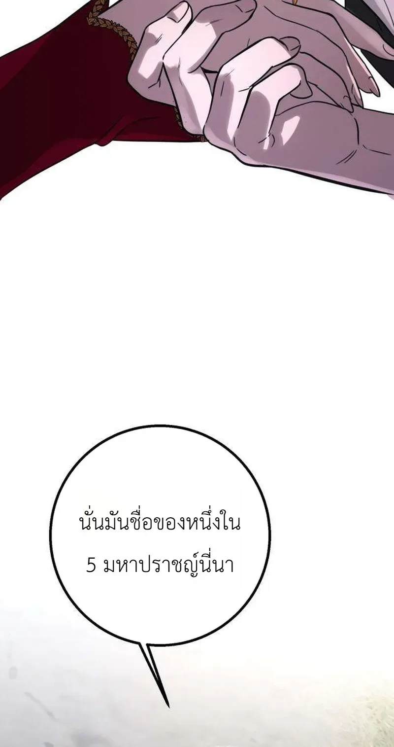 Immortal’s Way of Life ความหมายของการมีชีวิตที่เป็นนิรันดร์ ตอนที่ 20 หน้า 15