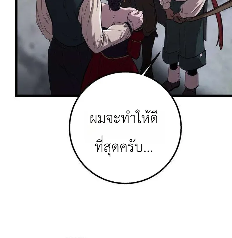Immortal’s Way of Life ความหมายของการมีชีวิตที่เป็นนิรันดร์ ตอนที่ 20 หน้า 21