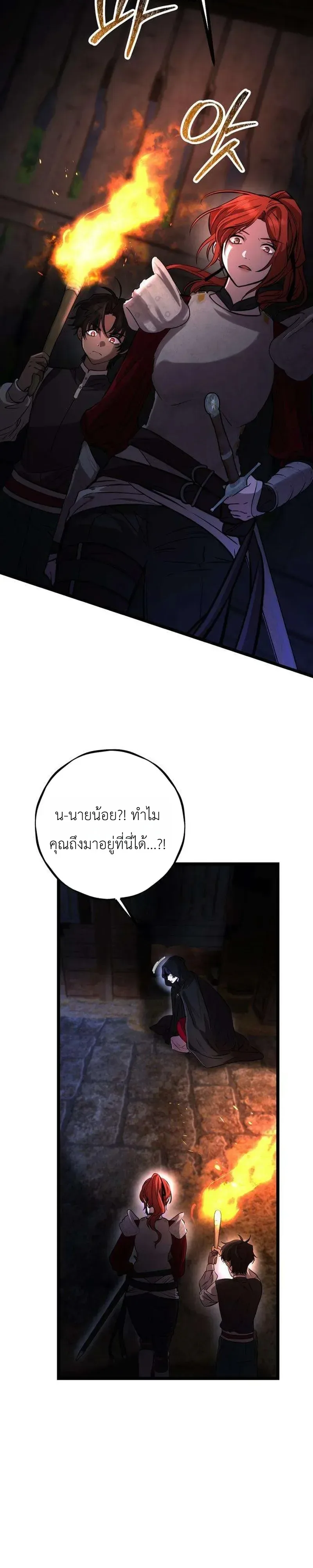 Immortal’s Way of Life ความหมายของการมีชีวิตที่เป็นนิรันดร์ ตอนที่ 21 หน้า 13