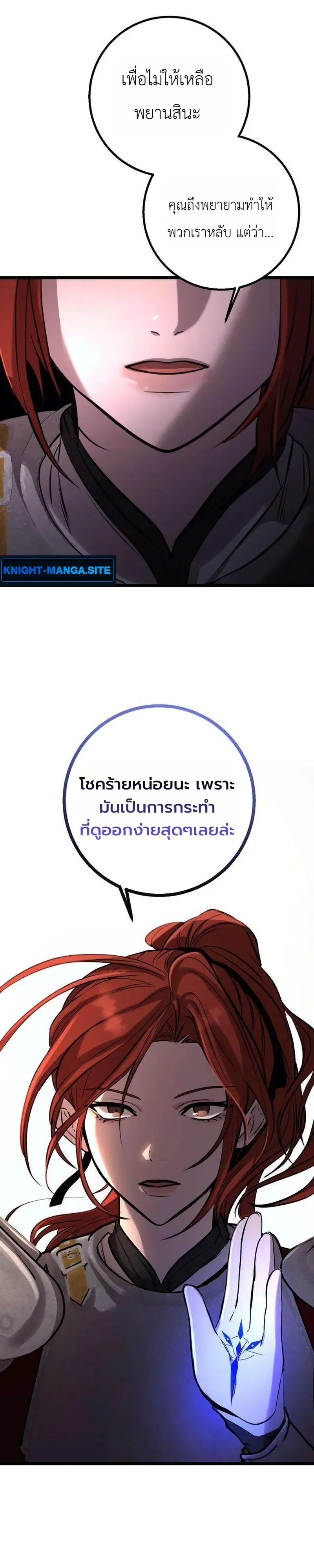 Immortal’s Way of Life ความหมายของการมีชีวิตที่เป็นนิรันดร์ ตอนที่ 21 หน้า 14