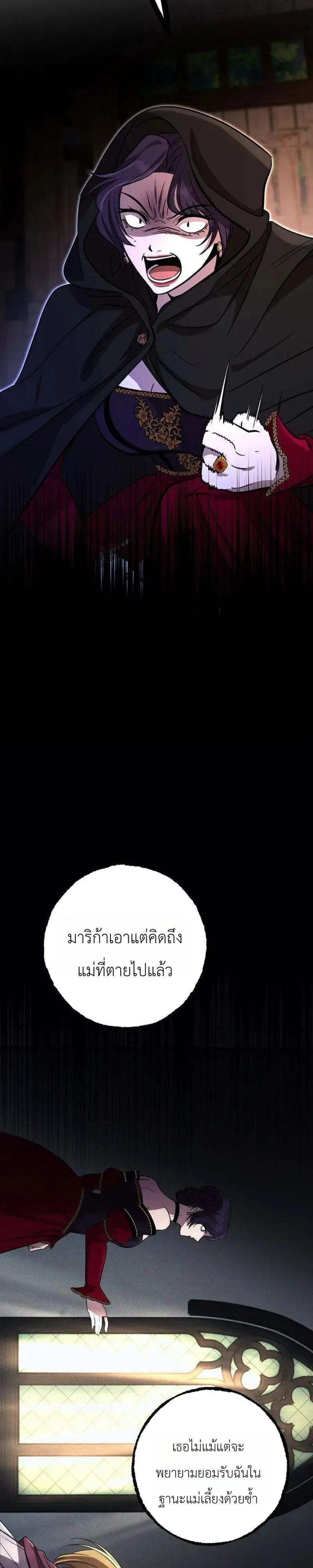 Immortal’s Way of Life ความหมายของการมีชีวิตที่เป็นนิรันดร์ ตอนที่ 21 หน้า 34