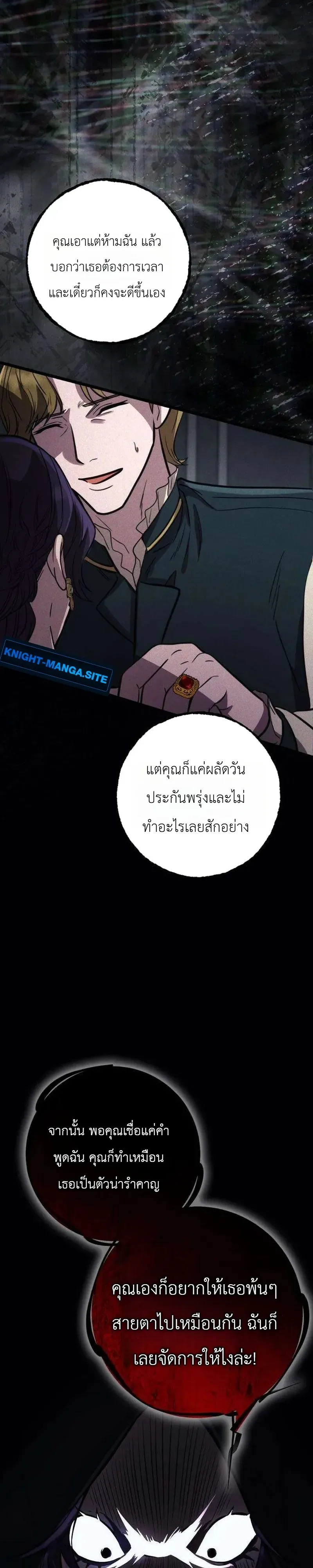 Immortal’s Way of Life ความหมายของการมีชีวิตที่เป็นนิรันดร์ ตอนที่ 21 หน้า 36