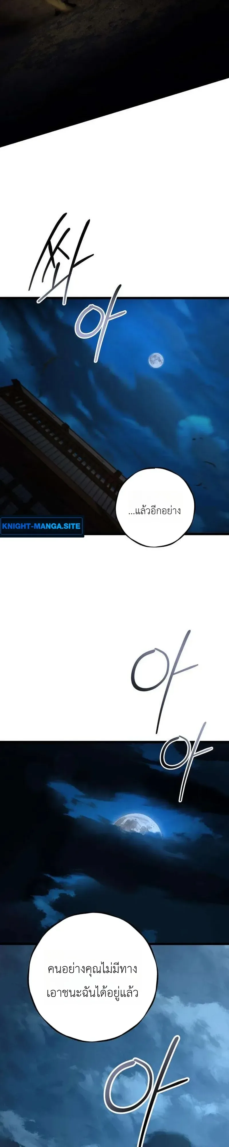 Immortal’s Way of Life ความหมายของการมีชีวิตที่เป็นนิรันดร์ ตอนที่ 21 หน้า 42