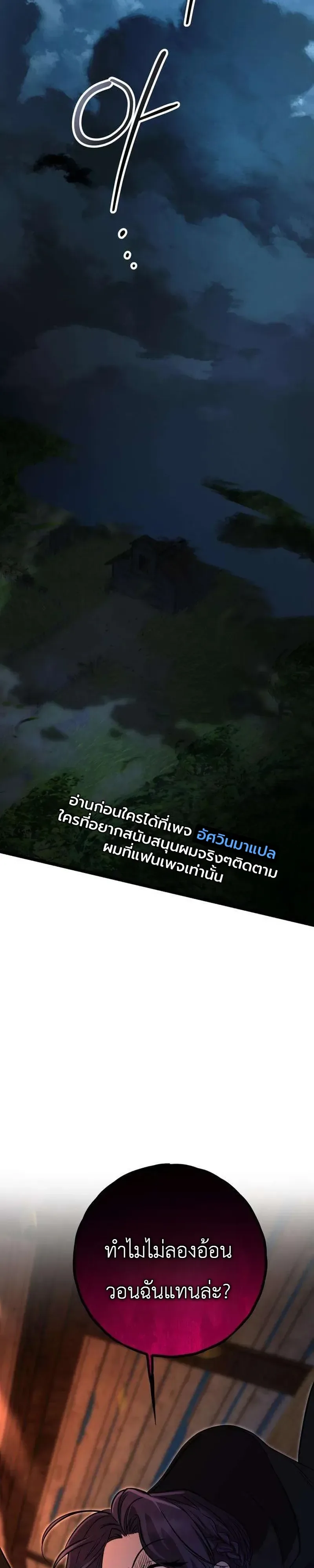 Immortal’s Way of Life ความหมายของการมีชีวิตที่เป็นนิรันดร์ ตอนที่ 21 หน้า 43