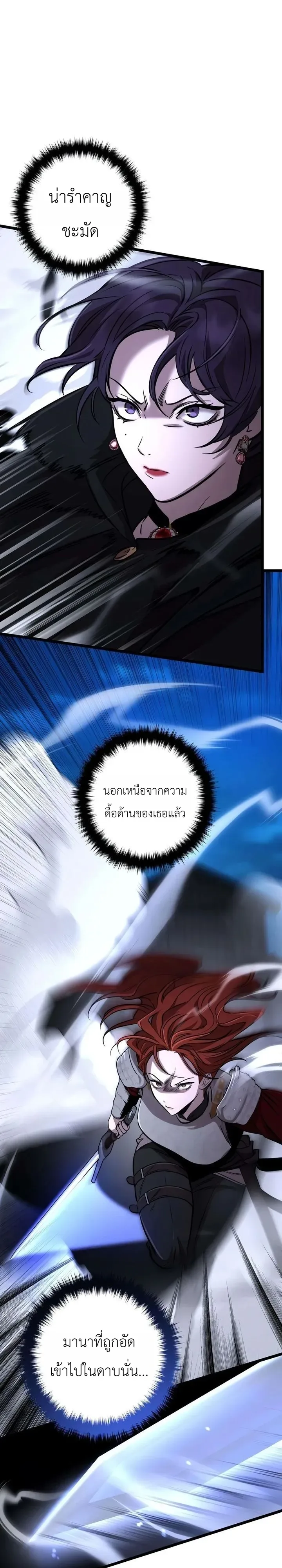 Immortal’s Way of Life ความหมายของการมีชีวิตที่เป็นนิรันดร์ ตอนที่ 22 หน้า 10