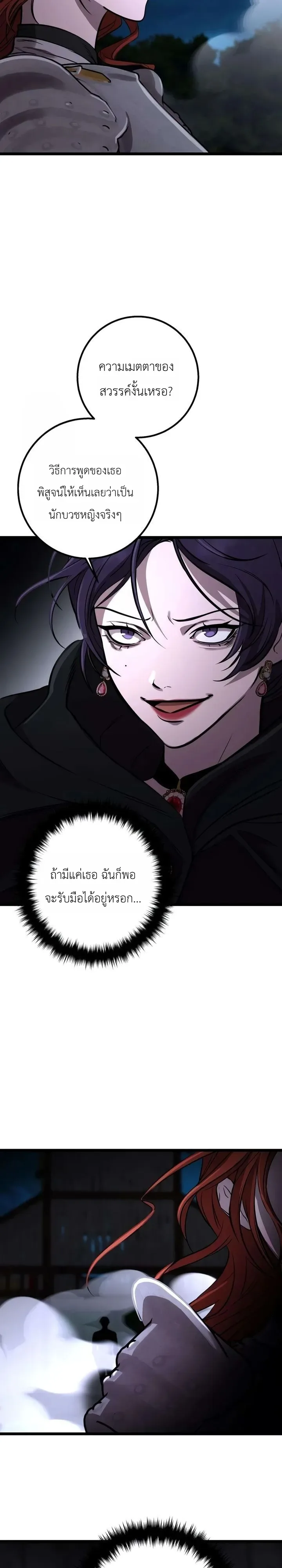 Immortal’s Way of Life ความหมายของการมีชีวิตที่เป็นนิรันดร์ ตอนที่ 22 หน้า 15