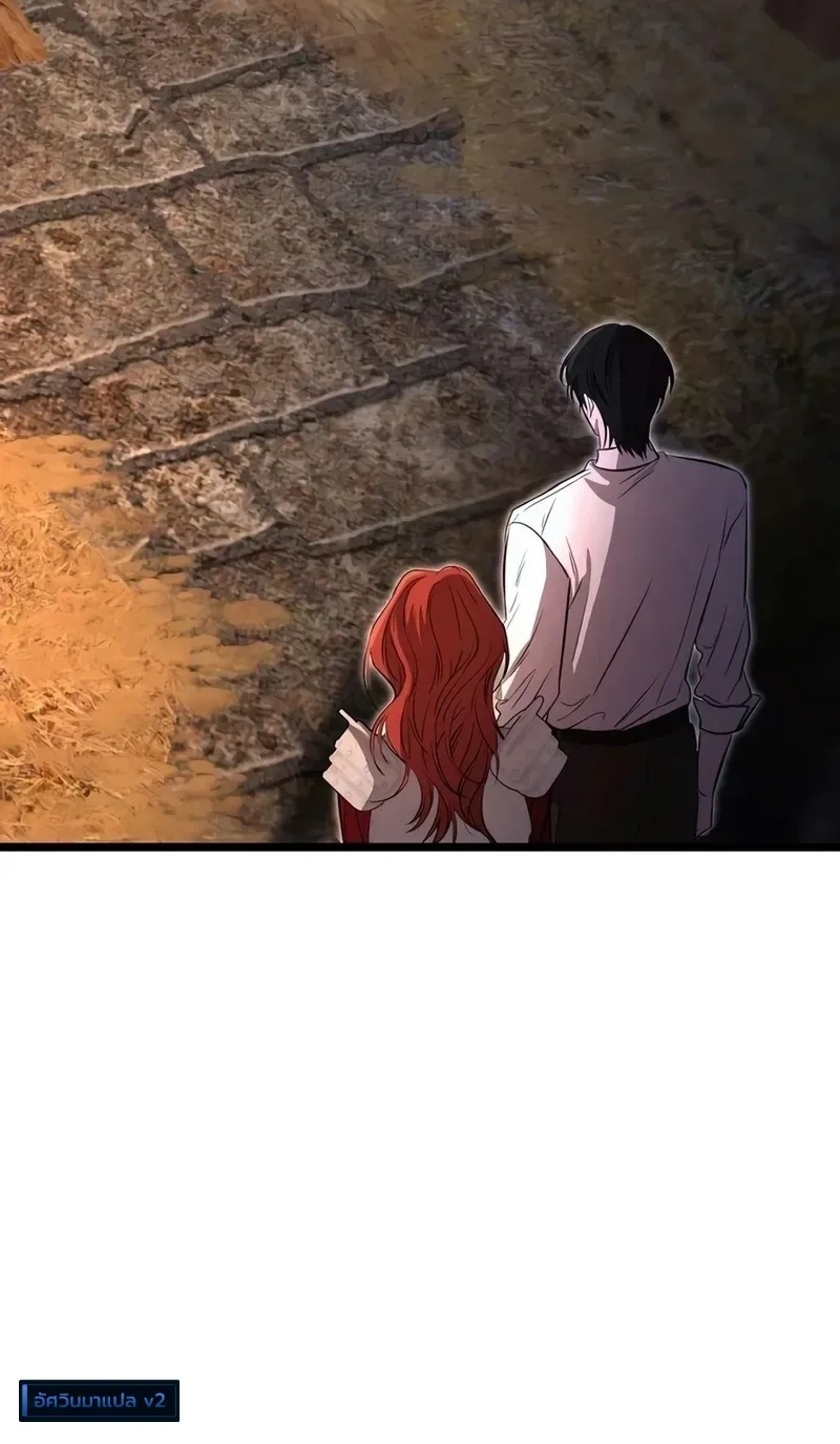 Immortal’s Way of Life ความหมายของการมีชีวิตที่เป็นนิรันดร์ ตอนที่ 23 หน้า 25