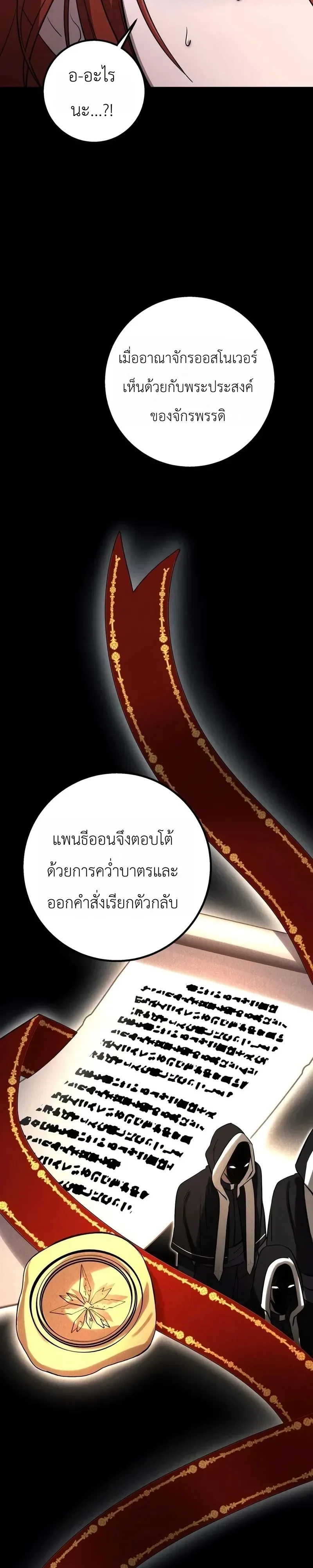 Immortal’s Way of Life ความหมายของการมีชีวิตที่เป็นนิรันดร์ ตอนที่ 23 หน้า 33