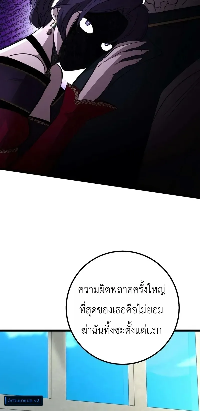 Immortal’s Way of Life ความหมายของการมีชีวิตที่เป็นนิรันดร์ ตอนที่ 23 หน้า 40