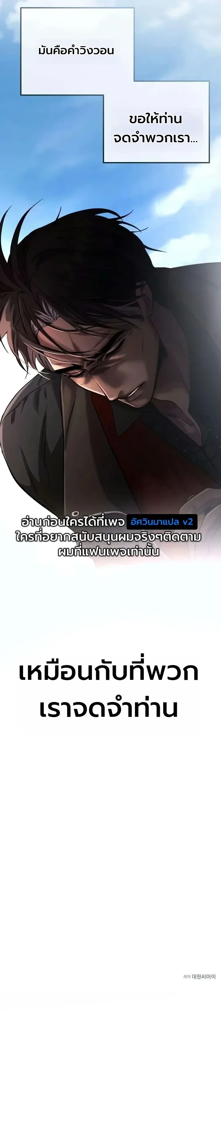 Immortal’s Way of Life ความหมายของการมีชีวิตที่เป็นนิรันดร์ ตอนที่ 27 หน้า 36