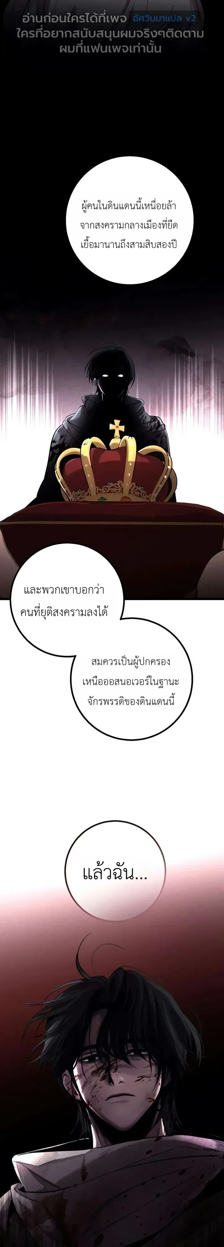 Immortal’s Way of Life ความหมายของการมีชีวิตที่เป็นนิรันดร์ ตอนที่ 27 หน้า 9