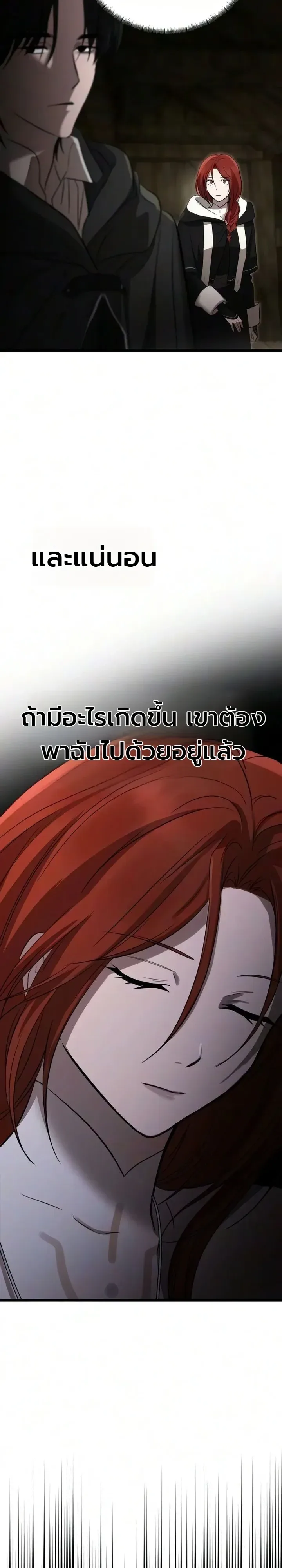 Immortal’s Way of Life ความหมายของการมีชีวิตที่เป็นนิรันดร์ ตอนที่ 28 หน้า 15