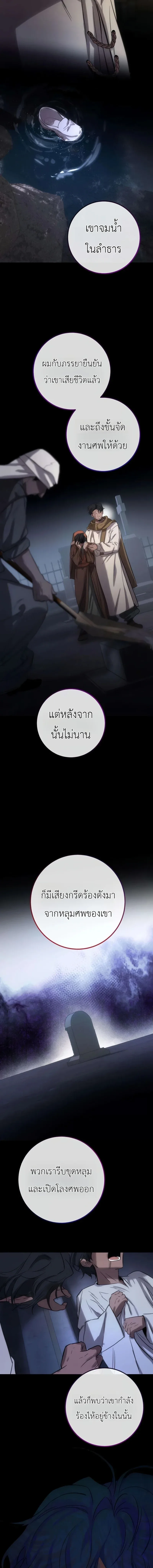 Immortal’s Way of Life ความหมายของการมีชีวิตที่เป็นนิรันดร์ ตอนที่ 3 หน้า 14