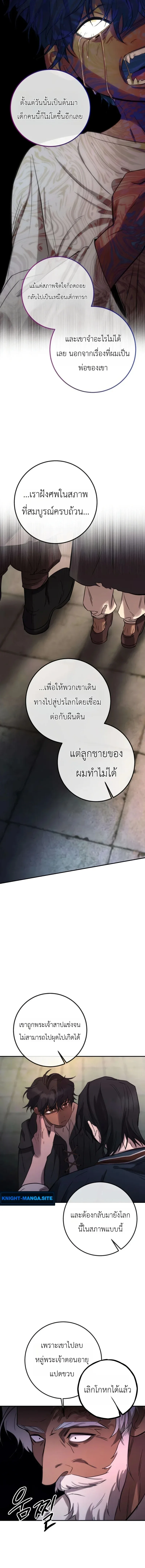 Immortal’s Way of Life ความหมายของการมีชีวิตที่เป็นนิรันดร์ ตอนที่ 3 หน้า 15
