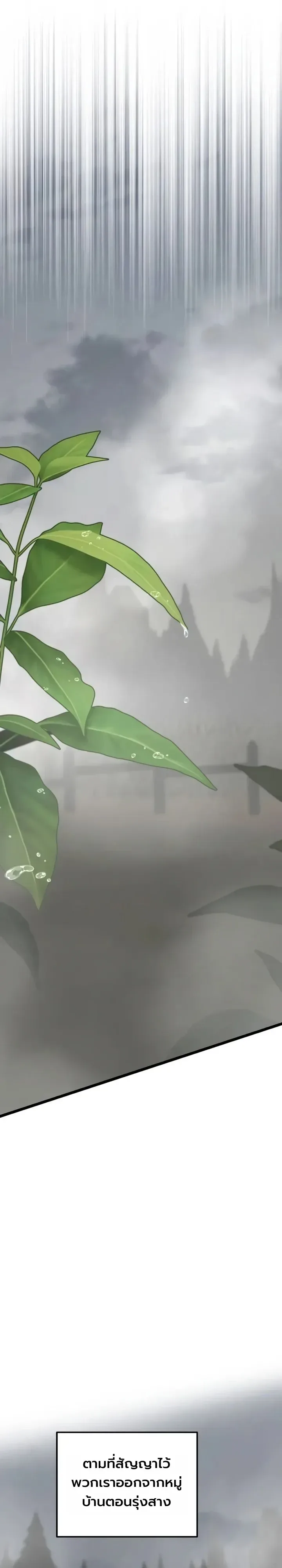 Immortal’s Way of Life ความหมายของการมีชีวิตที่เป็นนิรันดร์ ตอนที่ 30 หน้า 14