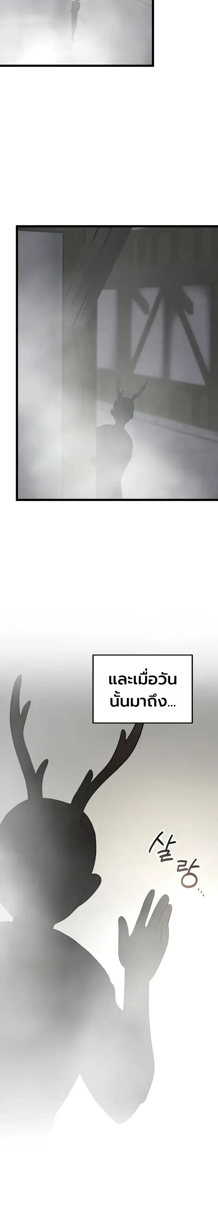 Immortal’s Way of Life ความหมายของการมีชีวิตที่เป็นนิรันดร์ ตอนที่ 30 หน้า 17