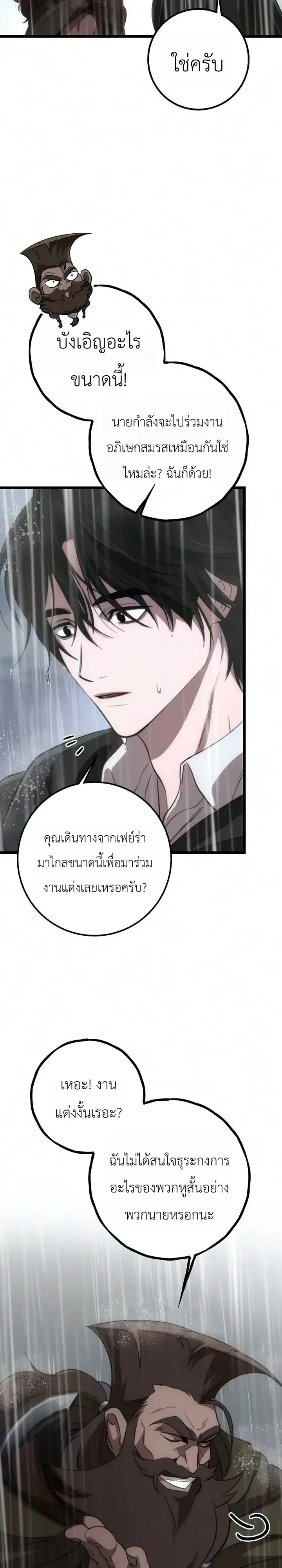 Immortal’s Way of Life ความหมายของการมีชีวิตที่เป็นนิรันดร์ ตอนที่ 31 หน้า 12