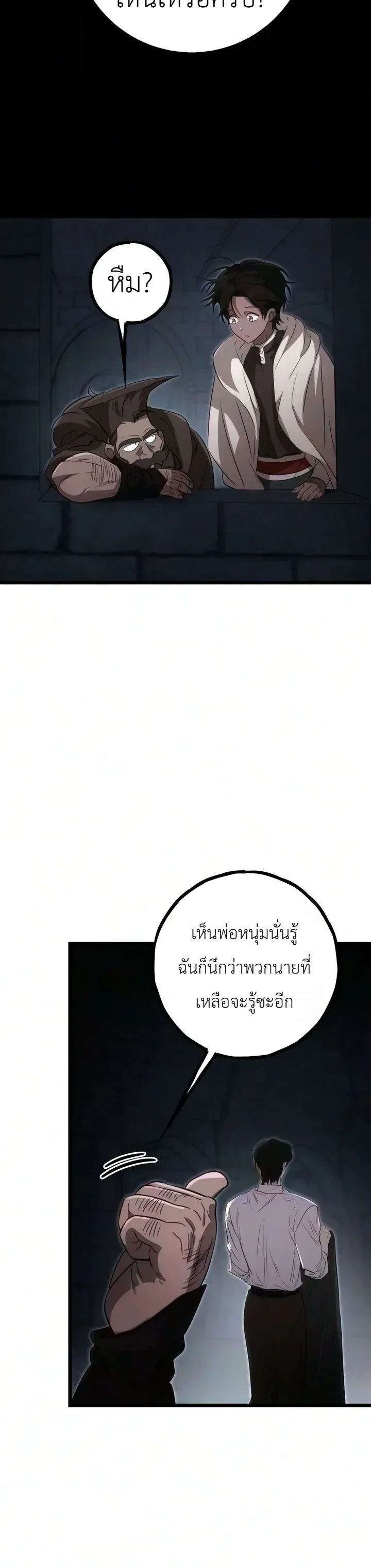 Immortal’s Way of Life ความหมายของการมีชีวิตที่เป็นนิรันดร์ ตอนที่ 31 หน้า 21