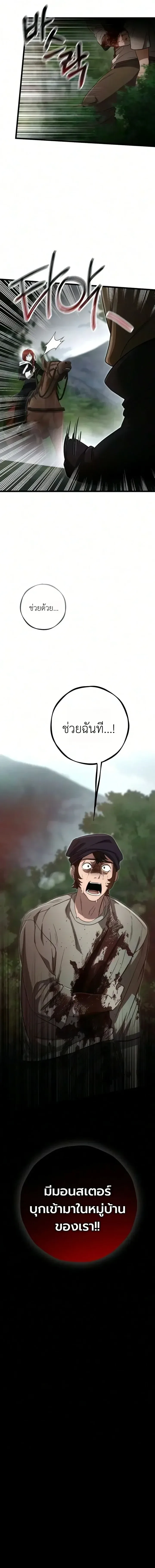Immortal’s Way of Life ความหมายของการมีชีวิตที่เป็นนิรันดร์ ตอนที่ 31 หน้า 29