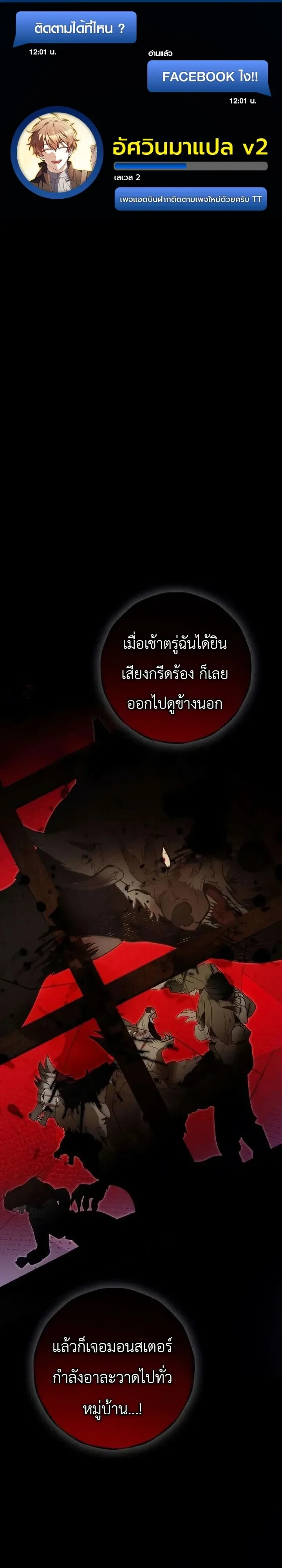 Immortal’s Way of Life ความหมายของการมีชีวิตที่เป็นนิรันดร์ ตอนที่ 32 หน้า 1