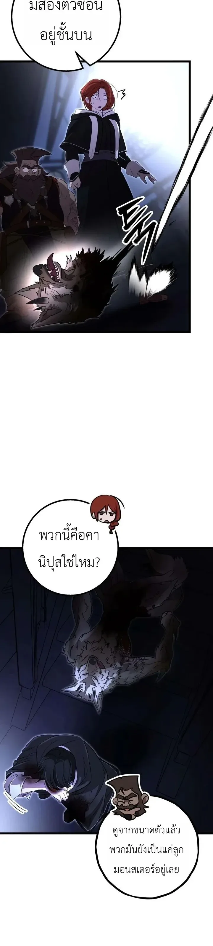 Immortal’s Way of Life ความหมายของการมีชีวิตที่เป็นนิรันดร์ ตอนที่ 32 หน้า 18