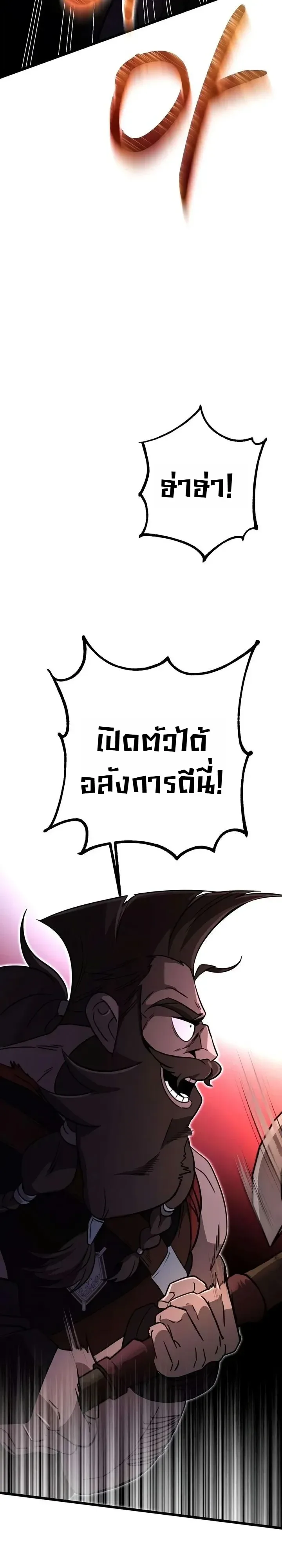 Immortal’s Way of Life ความหมายของการมีชีวิตที่เป็นนิรันดร์ ตอนที่ 32 หน้า 21