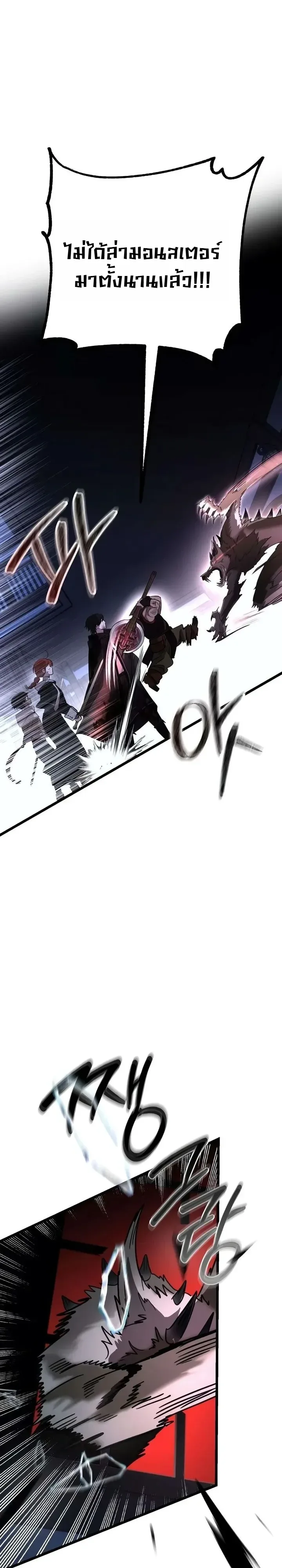 Immortal’s Way of Life ความหมายของการมีชีวิตที่เป็นนิรันดร์ ตอนที่ 32 หน้า 22